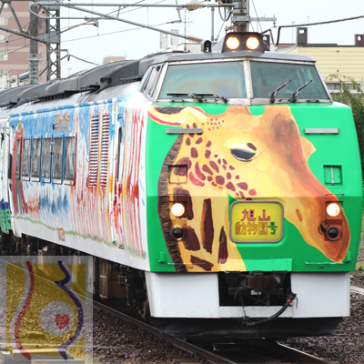Pociąg Asahiyama Zoo S-13 